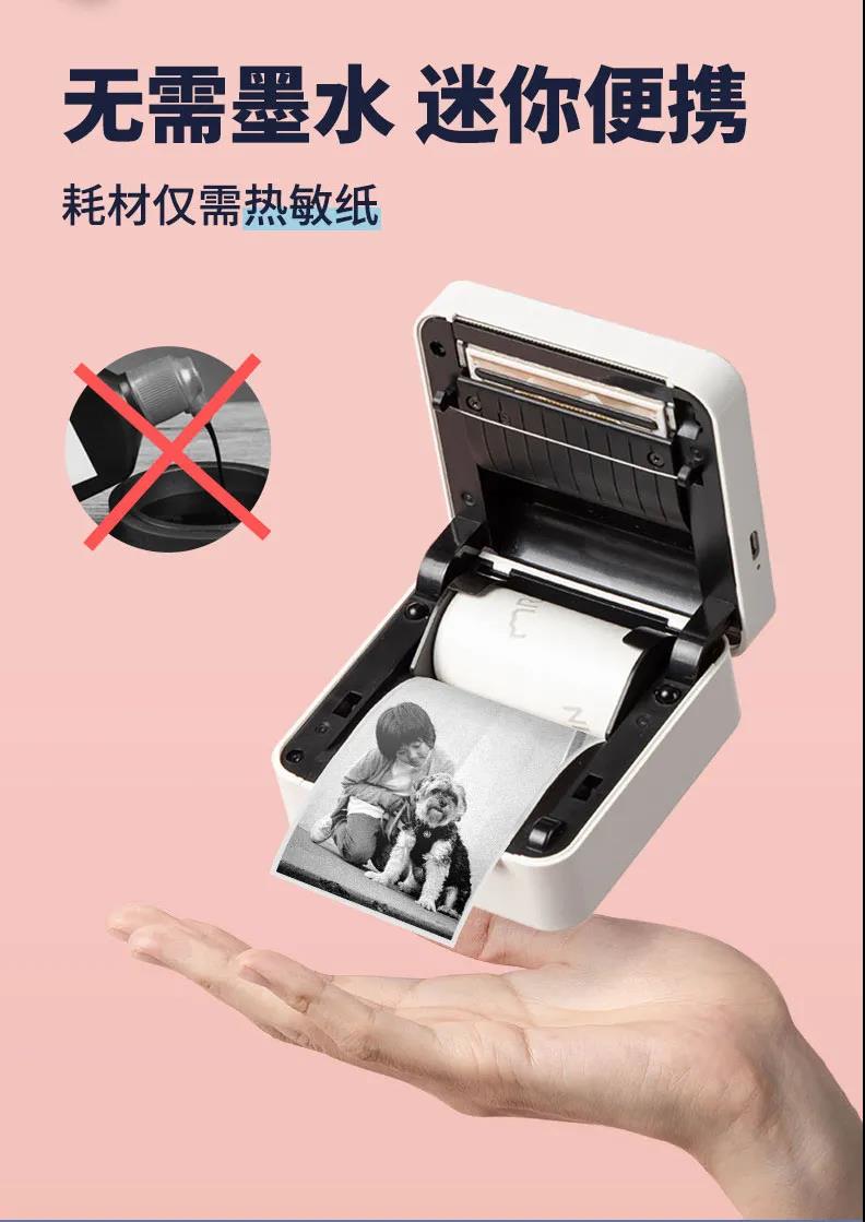無需墨水，迷你便攜