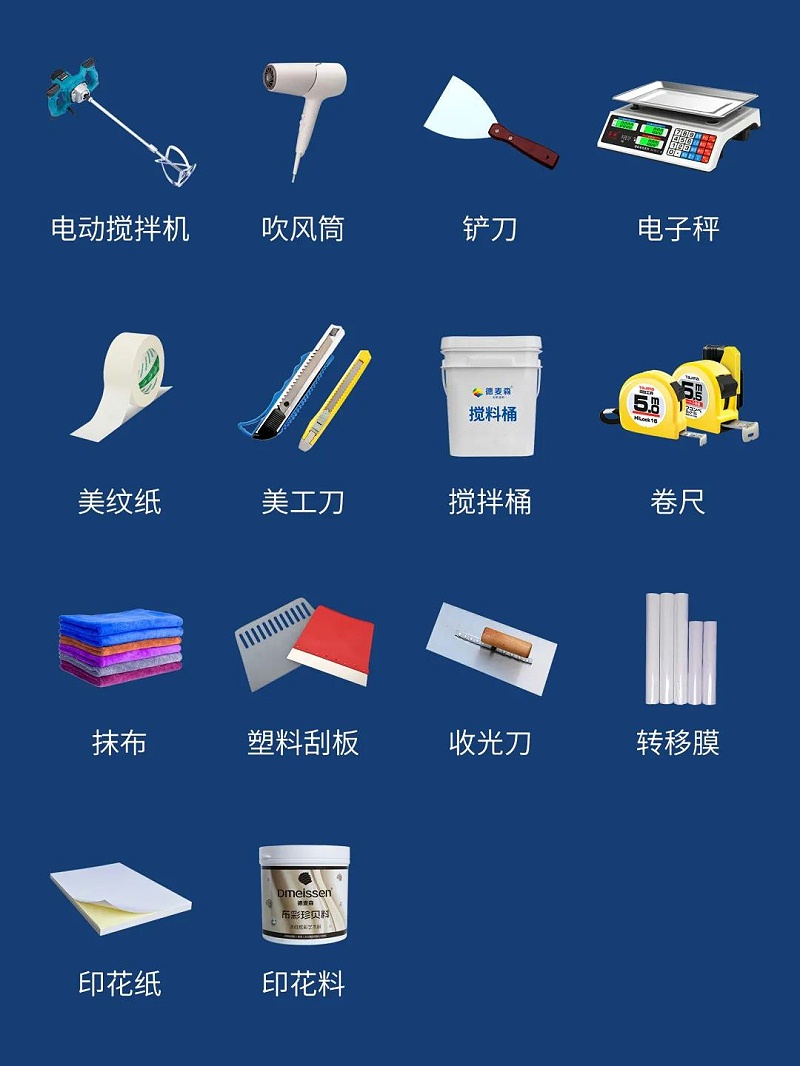 久久香蕉网官网印花工藝-施工工具