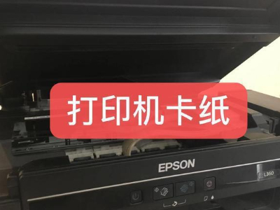打印機卡紙是什麽原因