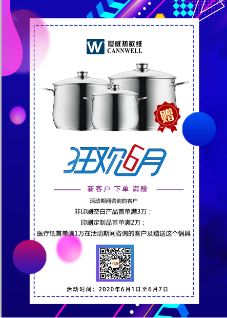 香蕉福利导航视频熱敏紙
