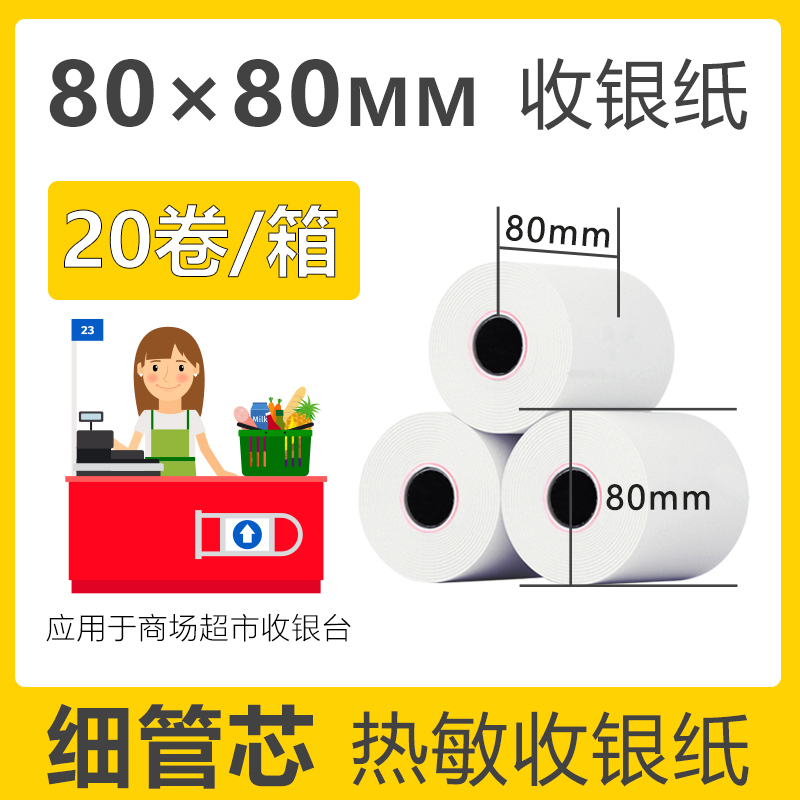 點擊我，讓你馬上實現熱敏紙自由！