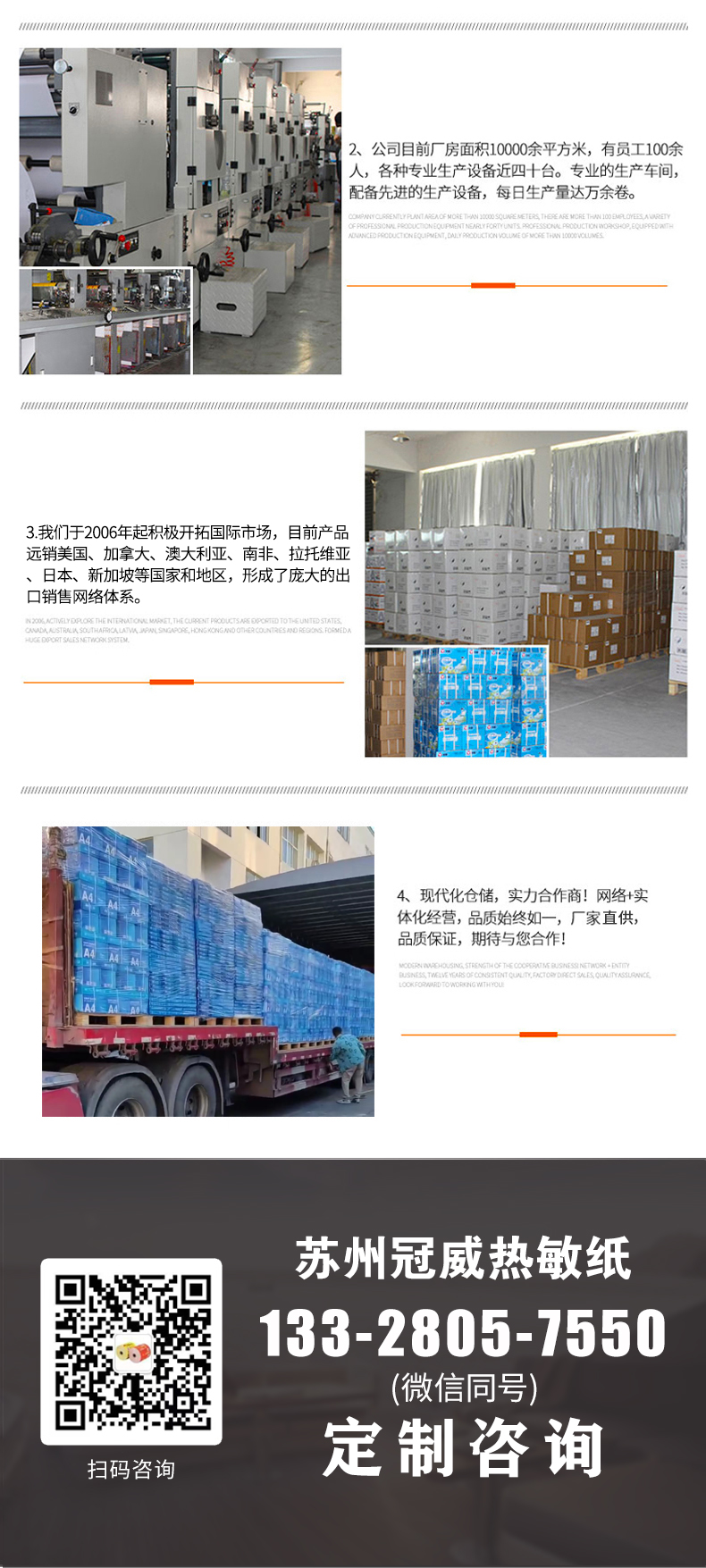 香蕉福利导航视频熱敏紙_官10