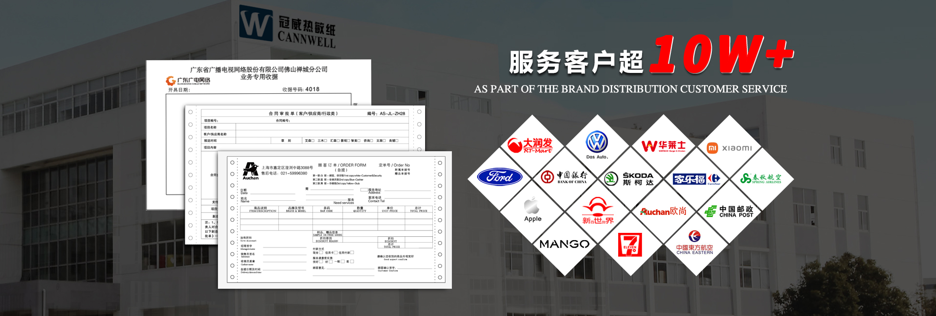 香蕉福利导航视频廠家合作客戶
