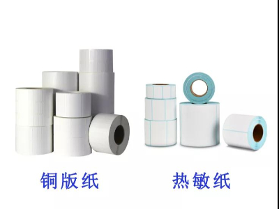 帶你深層次了解熱敏紙與銅版紙的區別