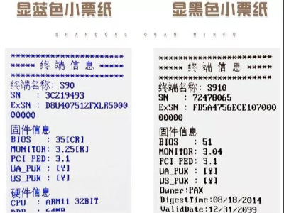 遠離雙酚A就要拒絕熱敏紙？！