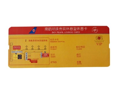 登機牌熱敏紙