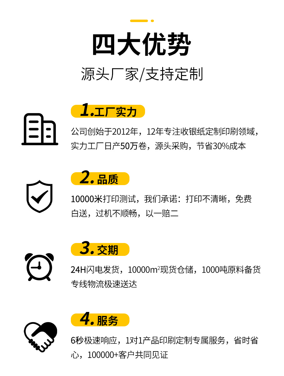 熱敏紙_02