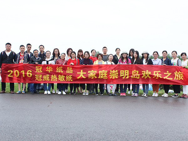 香蕉福利导航视频2016年團隊旅遊