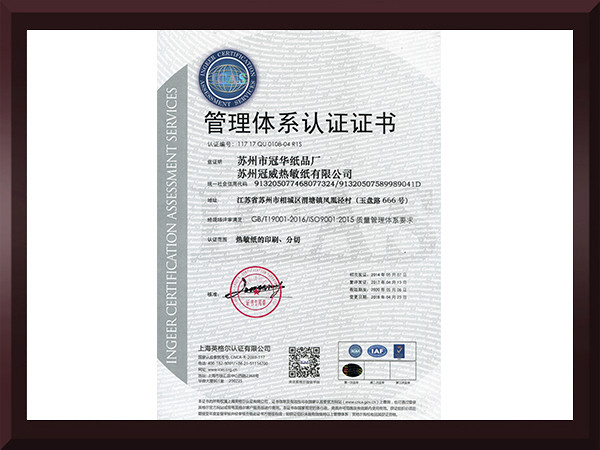 香蕉福利导航视频管理體係認證證書