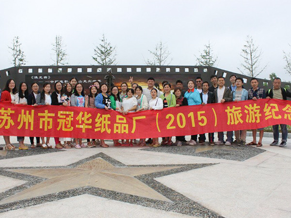 香蕉福利导航视频2015年團隊旅遊