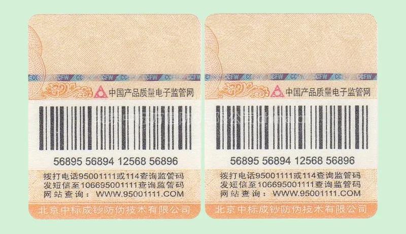 熱轉移紙