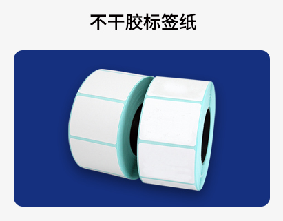 久久香蕉网官网標簽紙