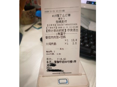 【知識】如何解決收銀<i style='color:red'>小票打印機</i>不停打印小票？