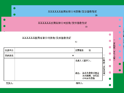三聯發票紙是什麽規格的打印紙？