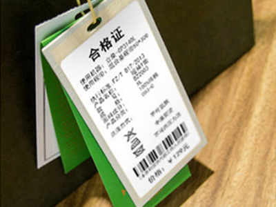 衣服吊牌香蕉APP在线观看標簽