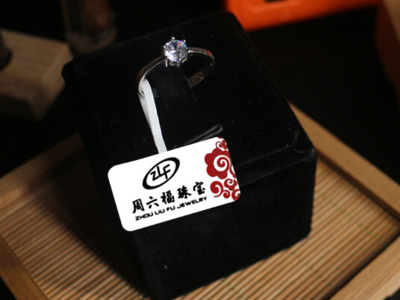 珠寶定製標簽